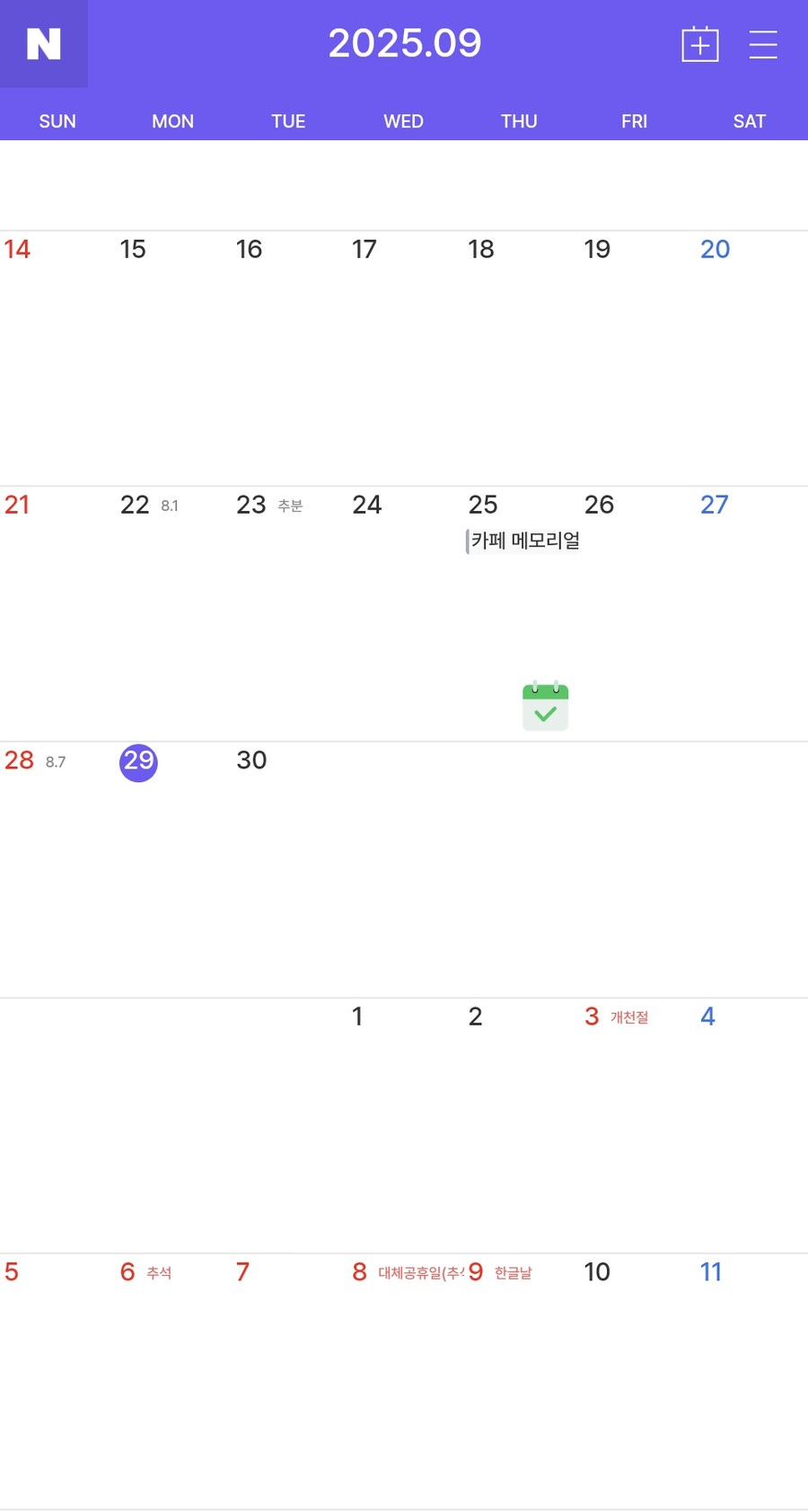 카톡 개선을 4분기에나 하는이유_1.png