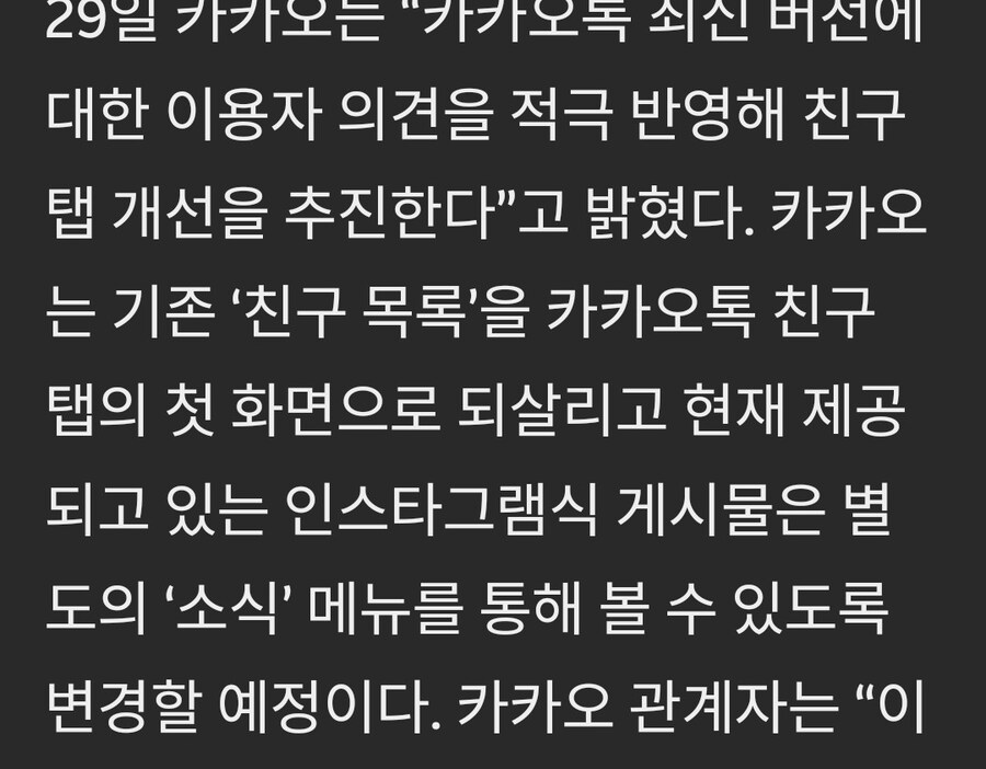 카톡 그나마도 롤백도 아니다_1.jpg