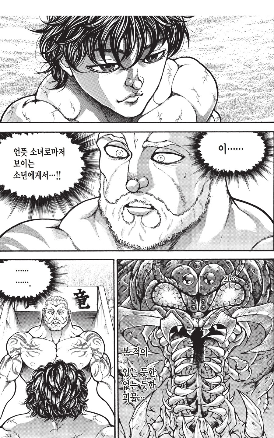 독자들도 잊고 있는 바키 시리즈의 설정_12.jpg