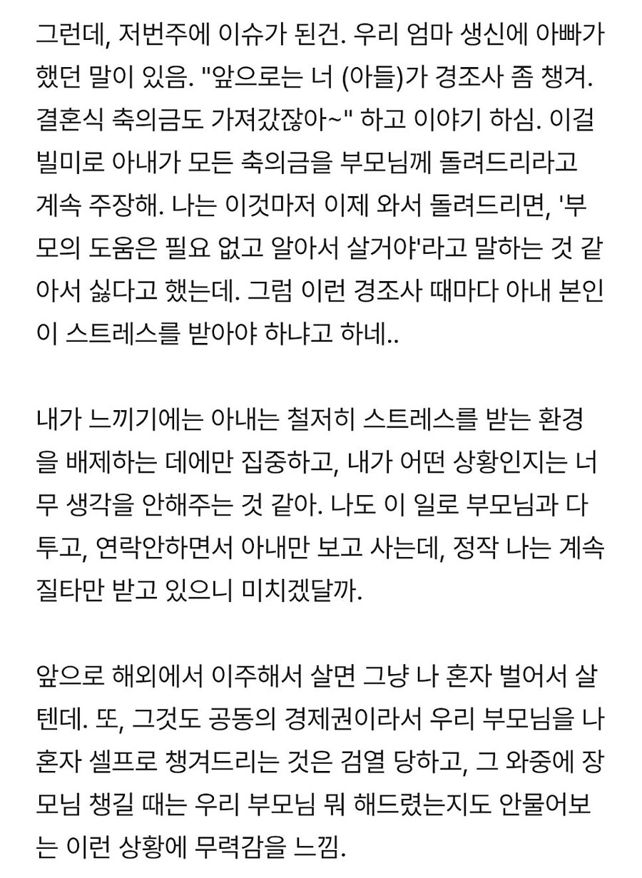 이 사유로 이혼하면 후회할까_3.jpg