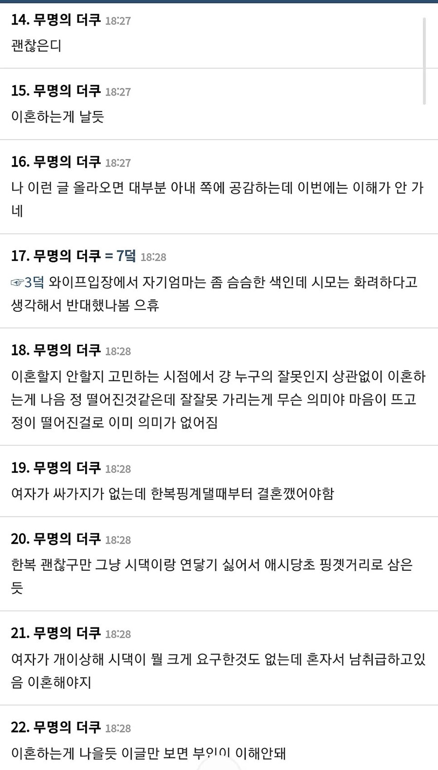 이 사유로 이혼하면 후회할까_5.jpg