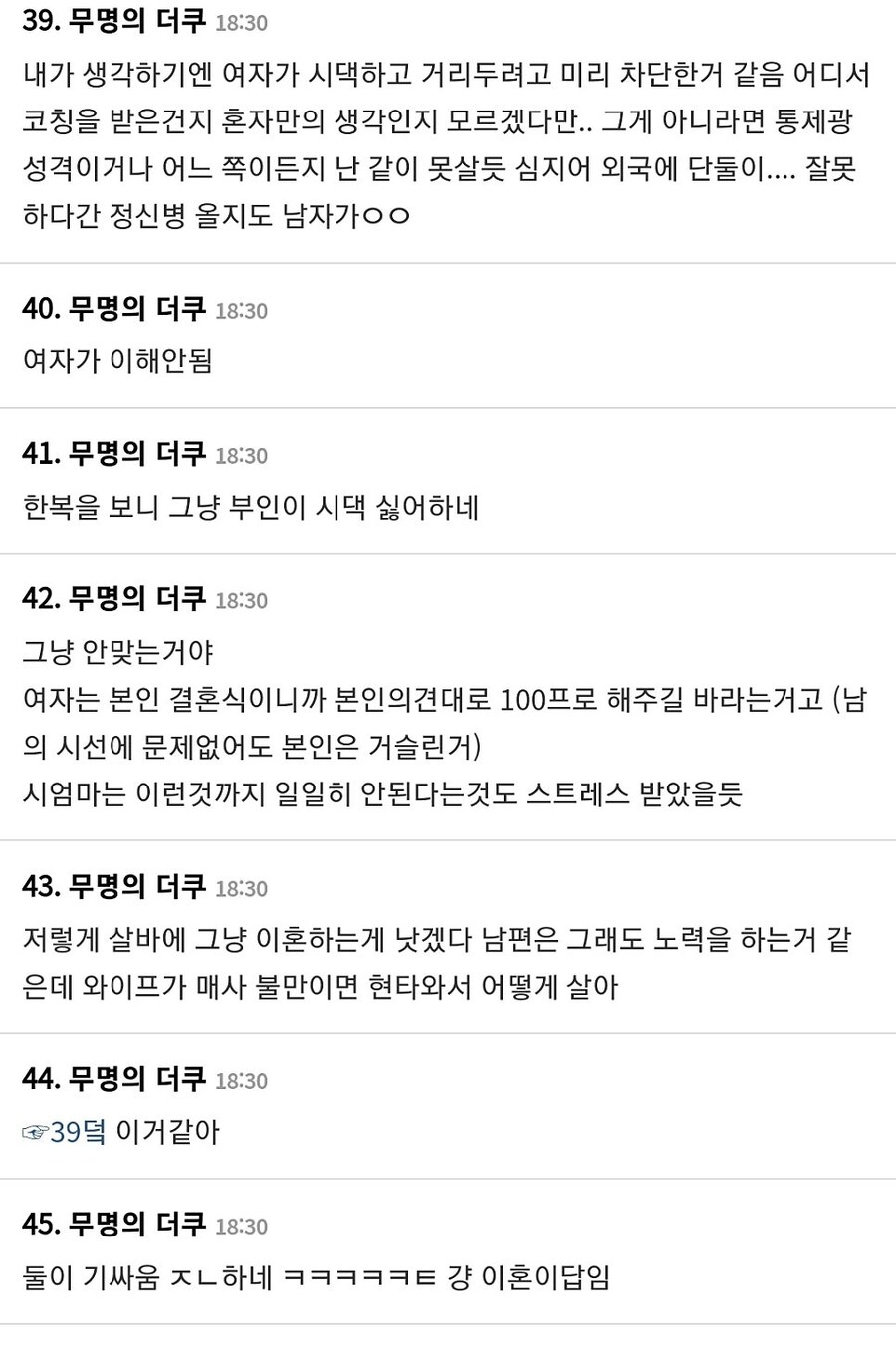 이 사유로 이혼하면 후회할까_6.jpg