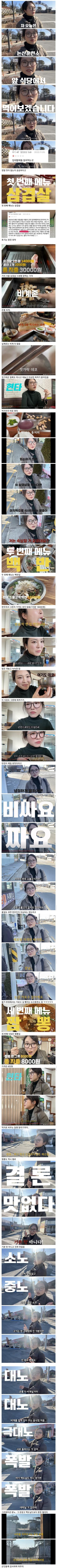 의외로 맛 없고 비싼데 안 망하고 버티는 식당_1.jpg