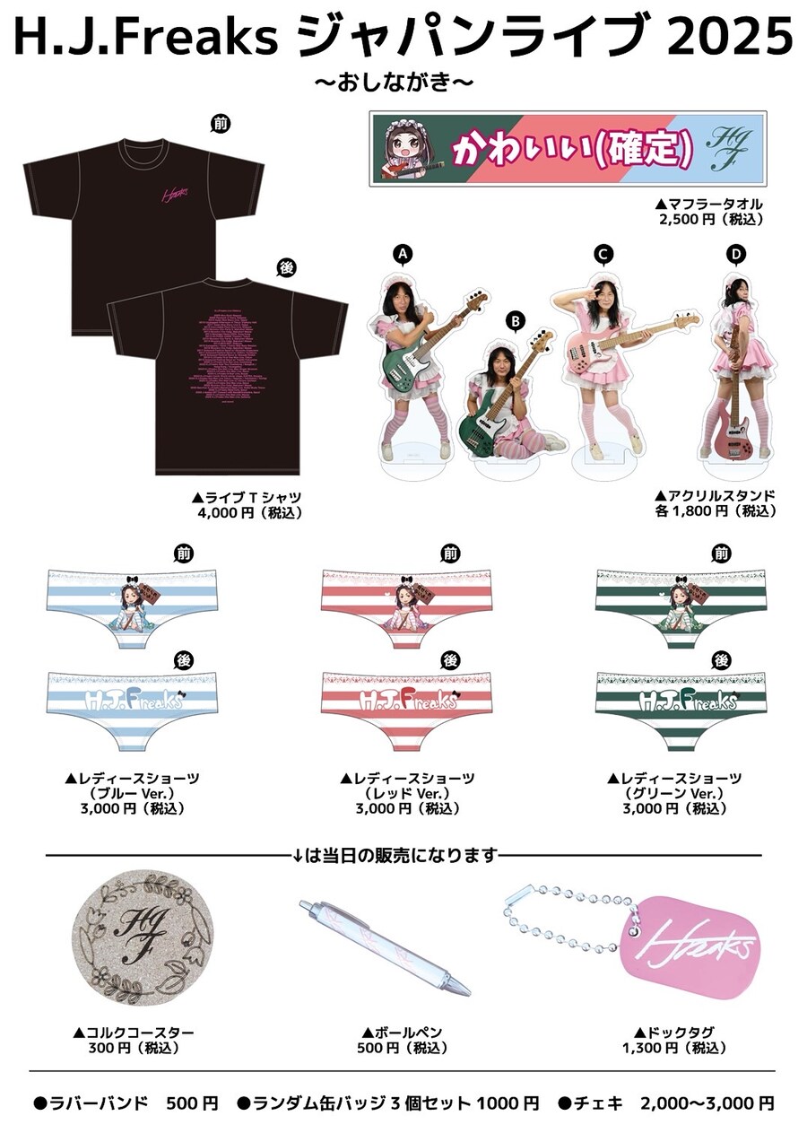 팬티 굿즈 만들어서 팬들 니즈 충족해주는 베이시스트_1.jpg