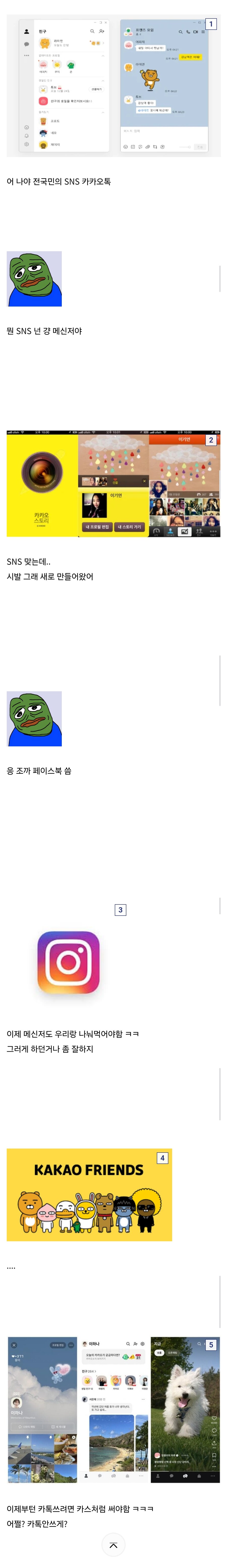카톡 업데이트 취지_1.jpg