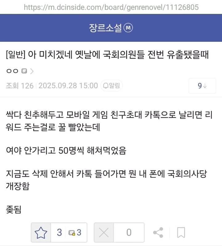 국회의원은 내친구.jpe_1.webp