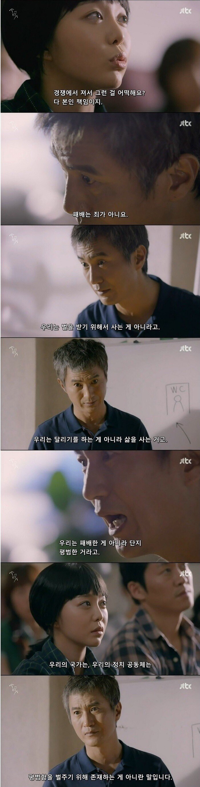 경쟁사회에서 패배는 죄인가.jpg_1.jpg