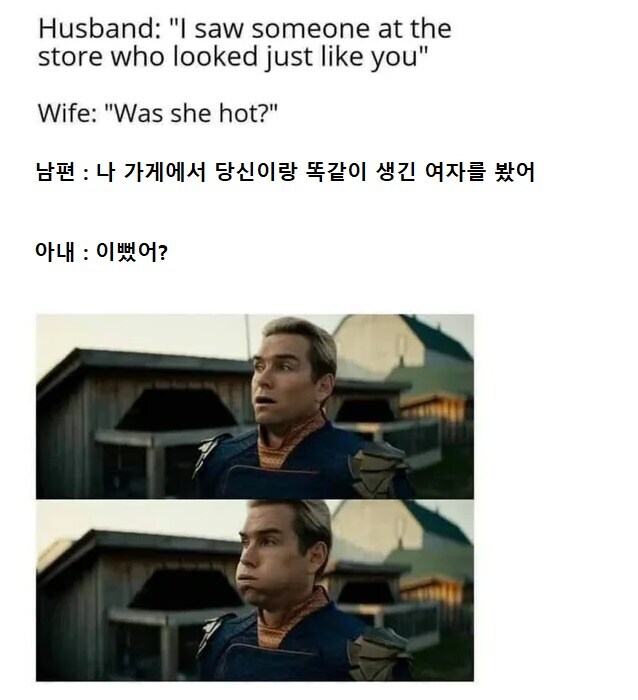 남편 : 나 당신이랑 똑같이 생긴 여자 봤어_1.jpg