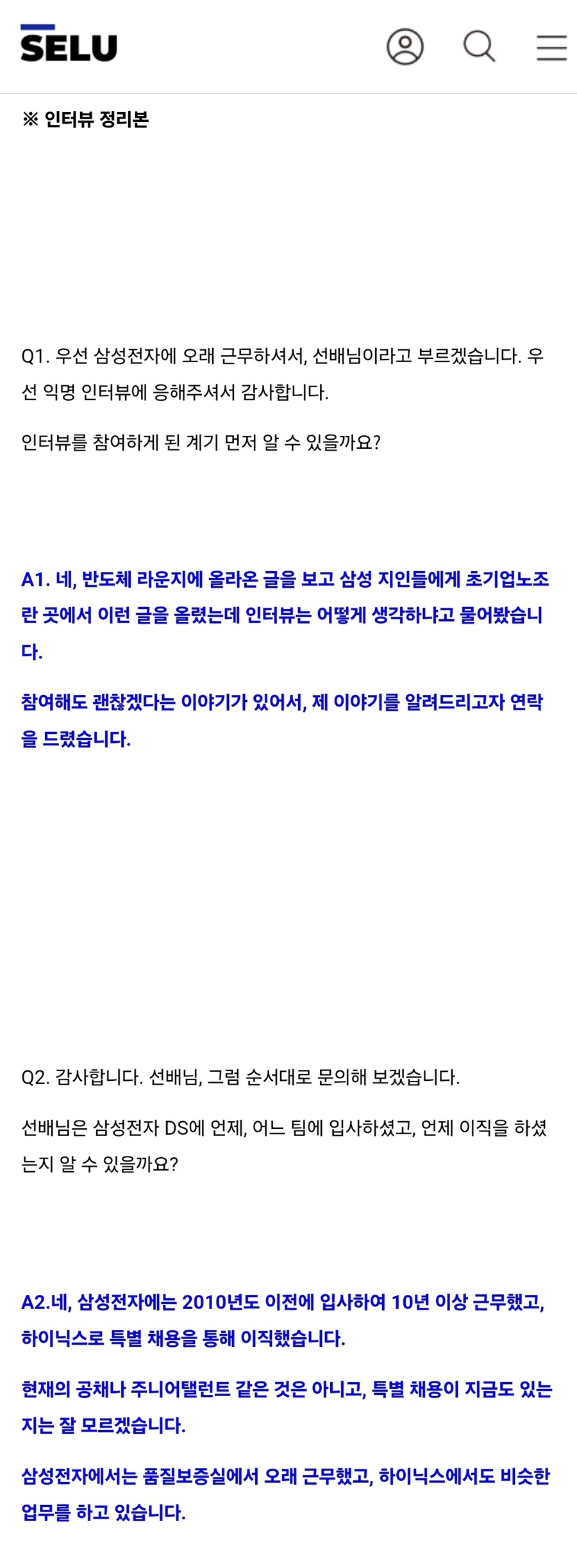 삼성전자에서 하이닉스로 이직한 사람 인터뷰.jpg_1.jpg