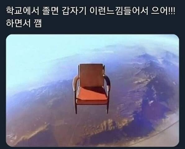 학교에서 잘때 공감_1.jpg