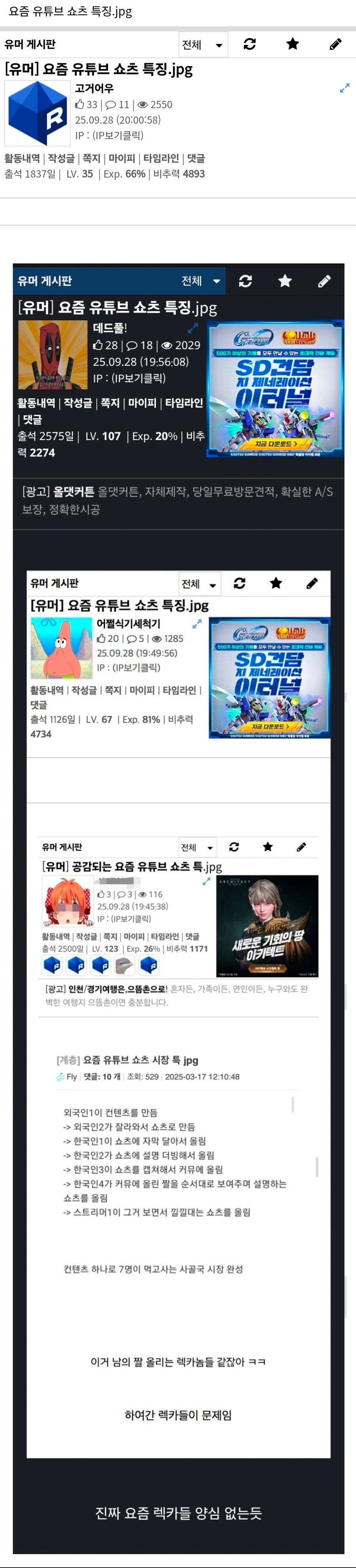 유튜브 쇼츠 특_1.jpg