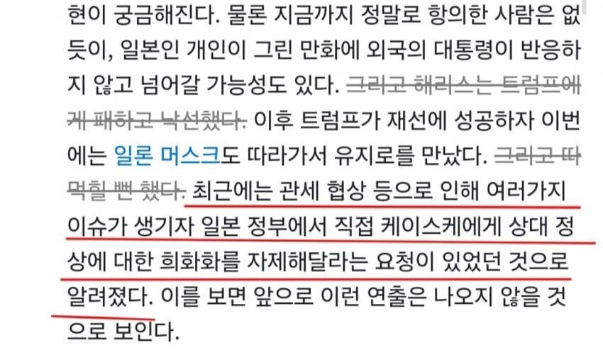 의외로 트럼프한테 피해본 작가_1.jpg