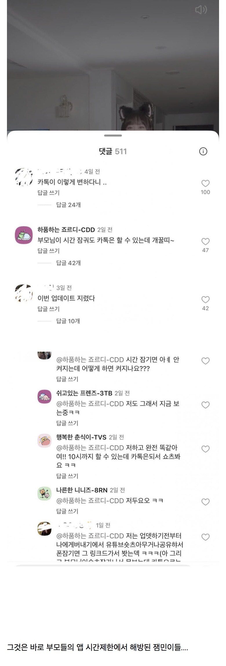 ??? : 안돼!!! 카톡 롤백 하지마!!! 지금이 좋아!!!!!!_1.jpg