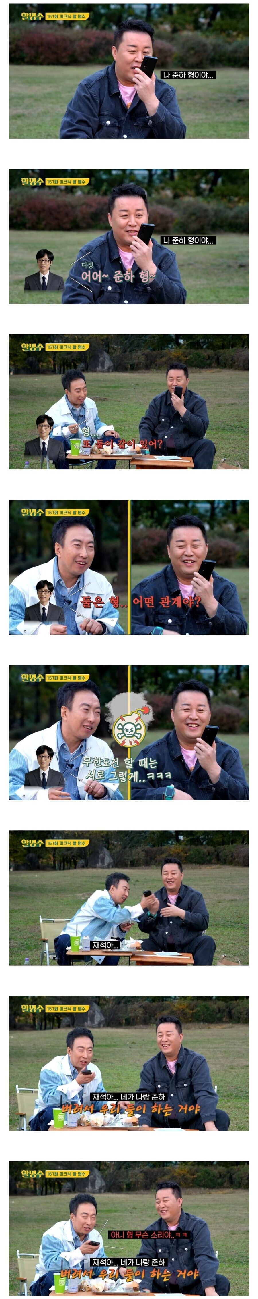 유재석한테 버림 받은 형님들.jpg_1.jpg
