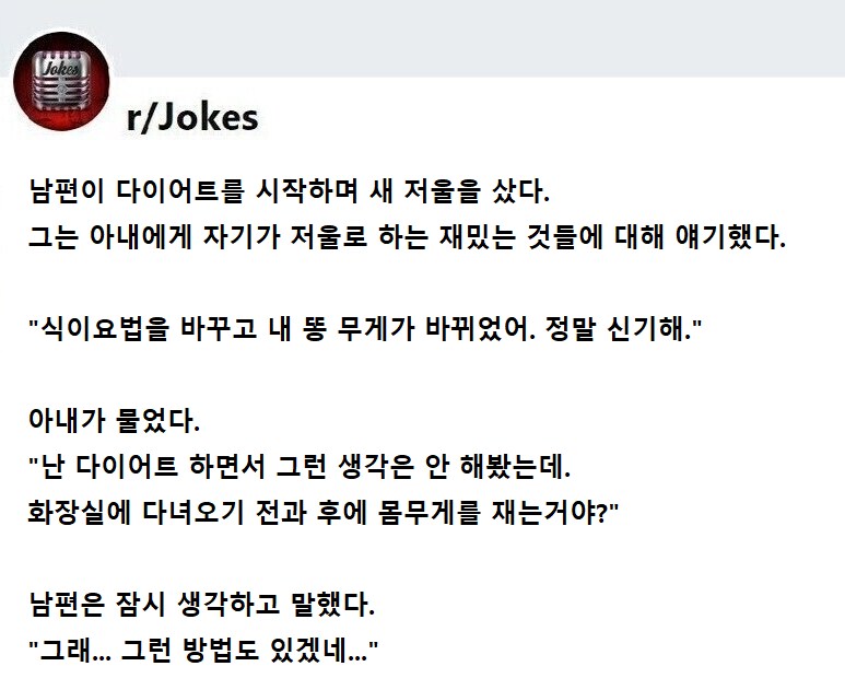 식이요법을 시작하고 똥 무게가 바뀌었다._1.png