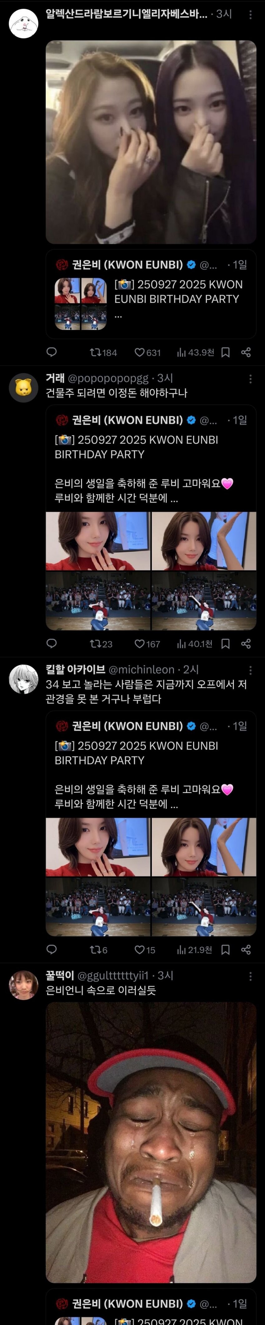 마음의 추함이 이루말할 수 없이 추악한 인간들_4.jpg