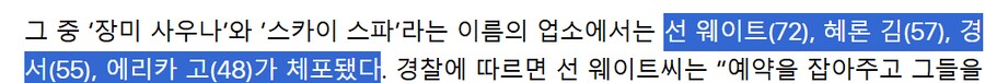 미국서 성매매한 한인 여성들 신상 공개 ㄷㄷㄷ_2.png