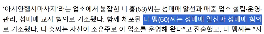 미국서 성매매한 한인 여성들 신상 공개 ㄷㄷㄷ_3.png