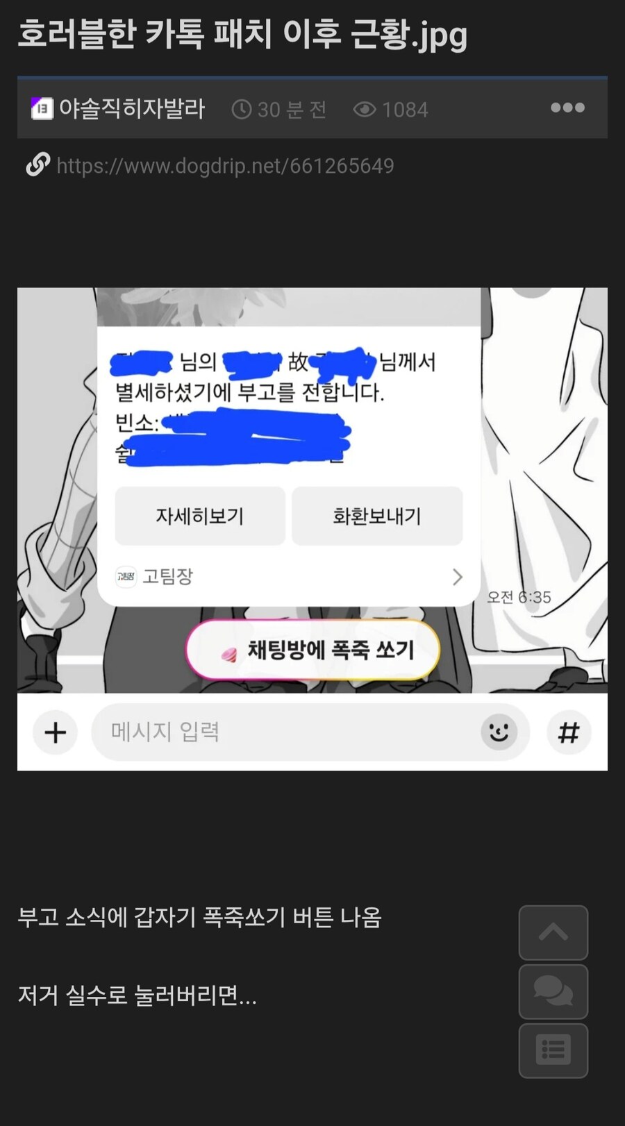 고인의 명복을 액션 빔~_1.jpg