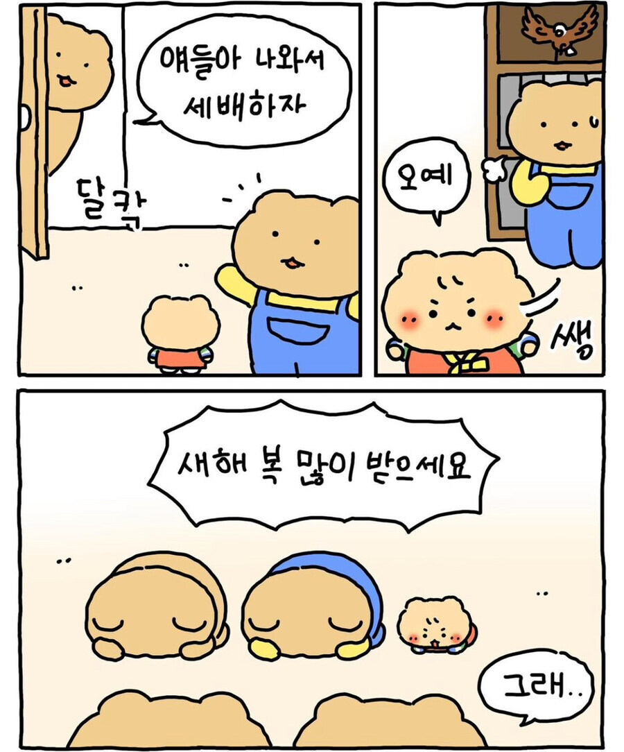 마음이 이쁜 망곰이_2.jpg