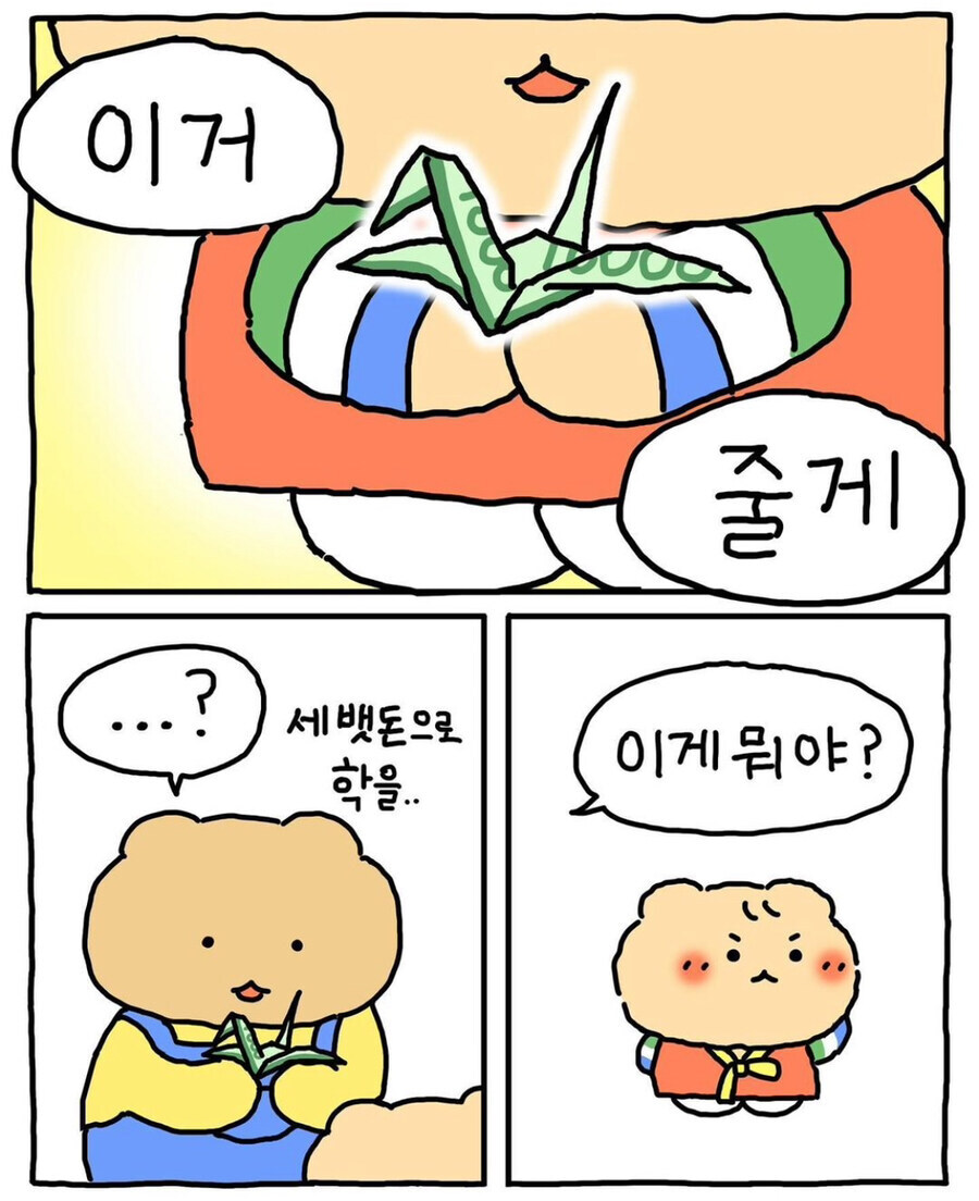 마음이 이쁜 망곰이_5.jpg