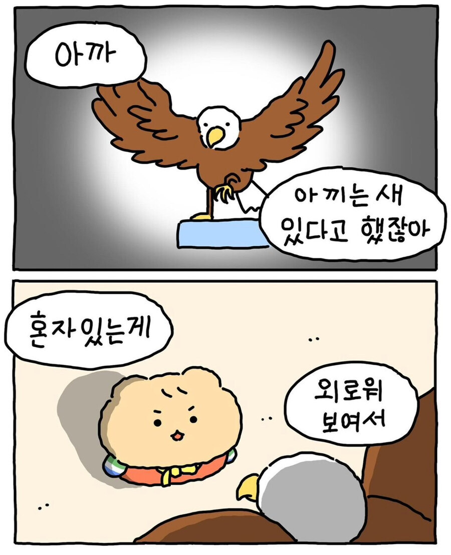 마음이 이쁜 망곰이_6.jpg
