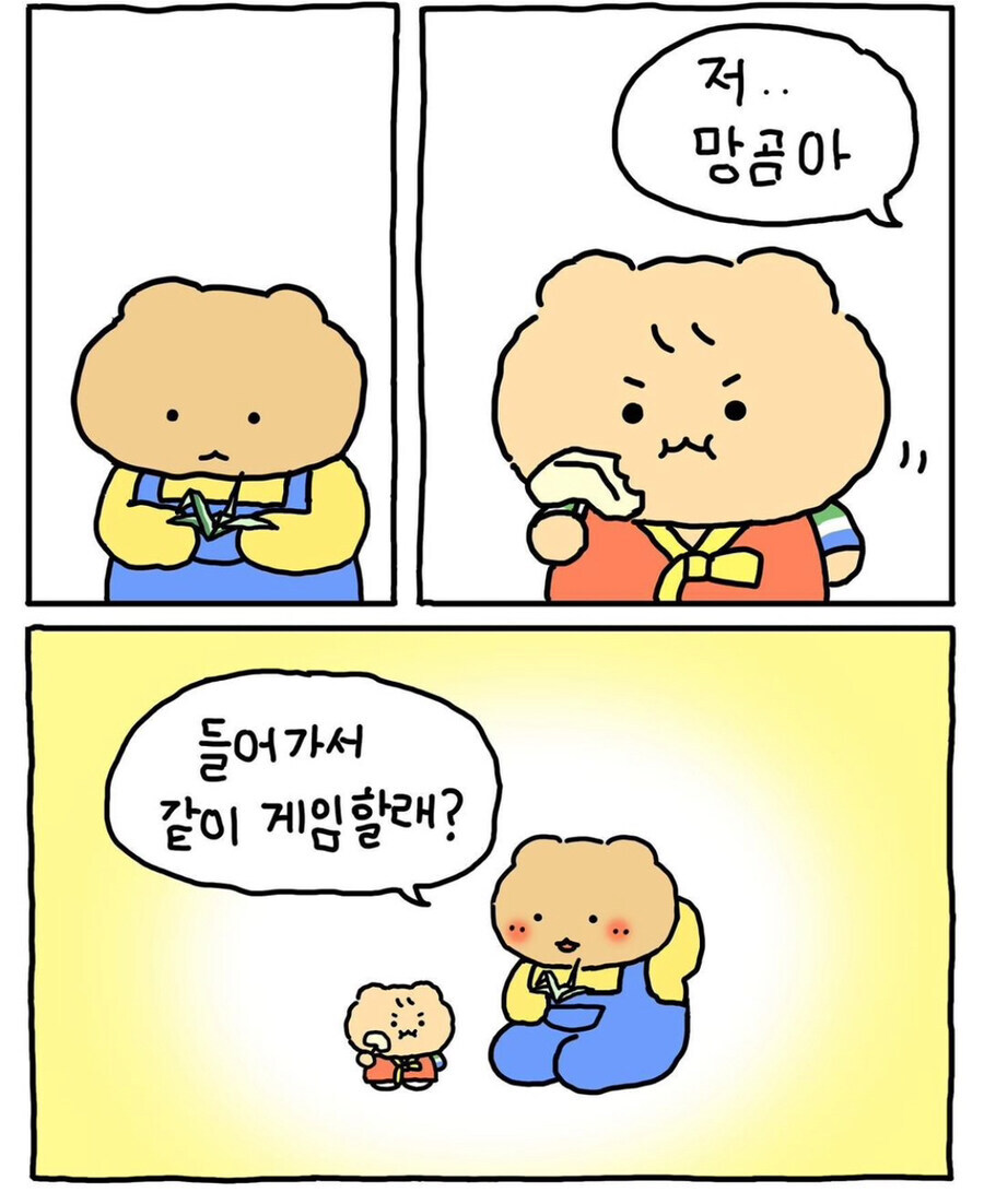 마음이 이쁜 망곰이_9.jpg