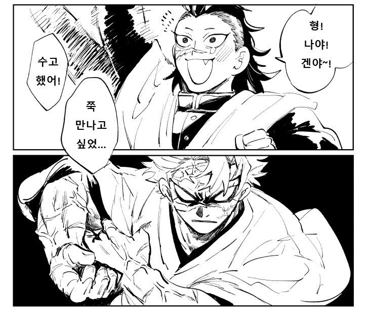[귀멸] 사네미라면 100프로 장담할 수 없는 일_1.png