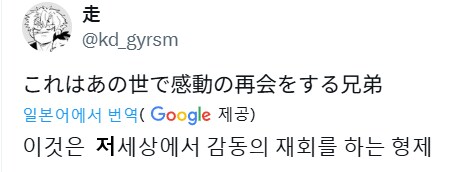 [귀멸] 사네미라면 100프로 장담할 수 없는 일_2.png