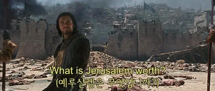예루살렘이란 무엇이죠?_1.webp