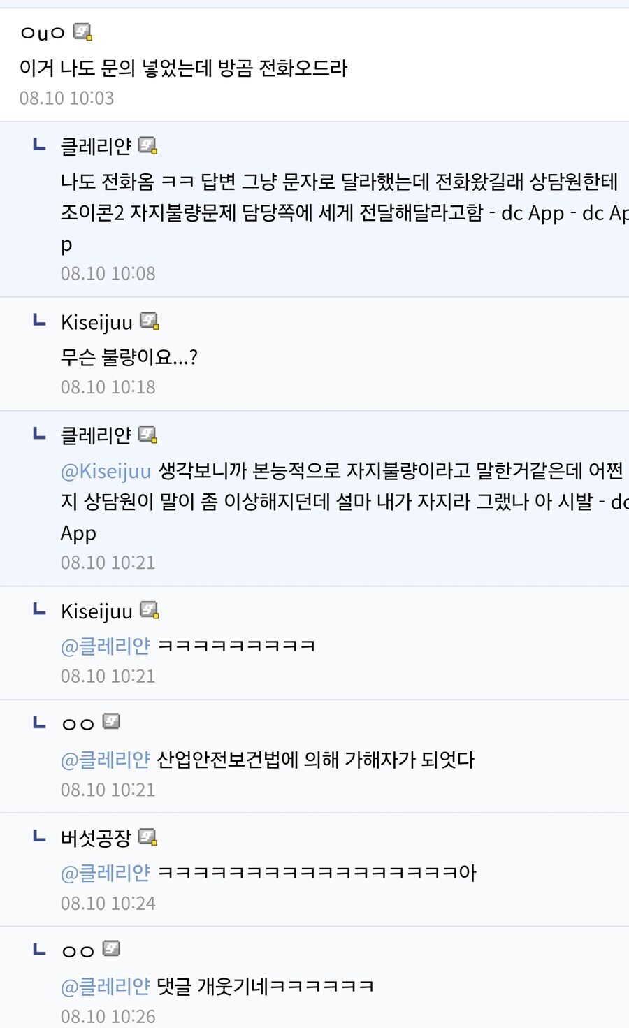 자지 불량을 항의하는 민원.jpg_1.jpg