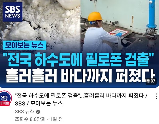 뉴스에서 특정 마 약류만 하수도 검사하는 이유_1.jpg