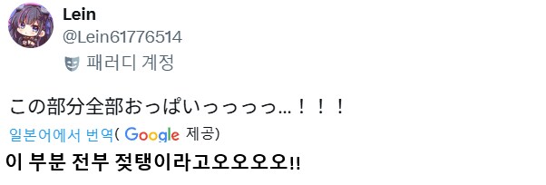 에로게 가슴보고 미쳐버린 열도인_2.png