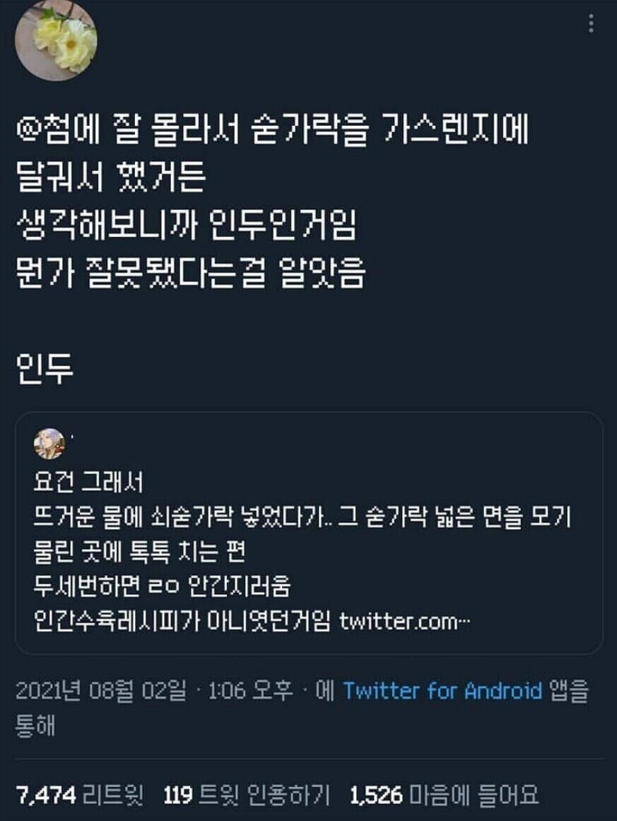모기 물린 곳 58도 이상으로 가열하면 안간지러움.jpg_3.jpg