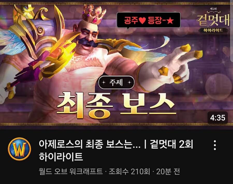 와우) 이 시발_1.png