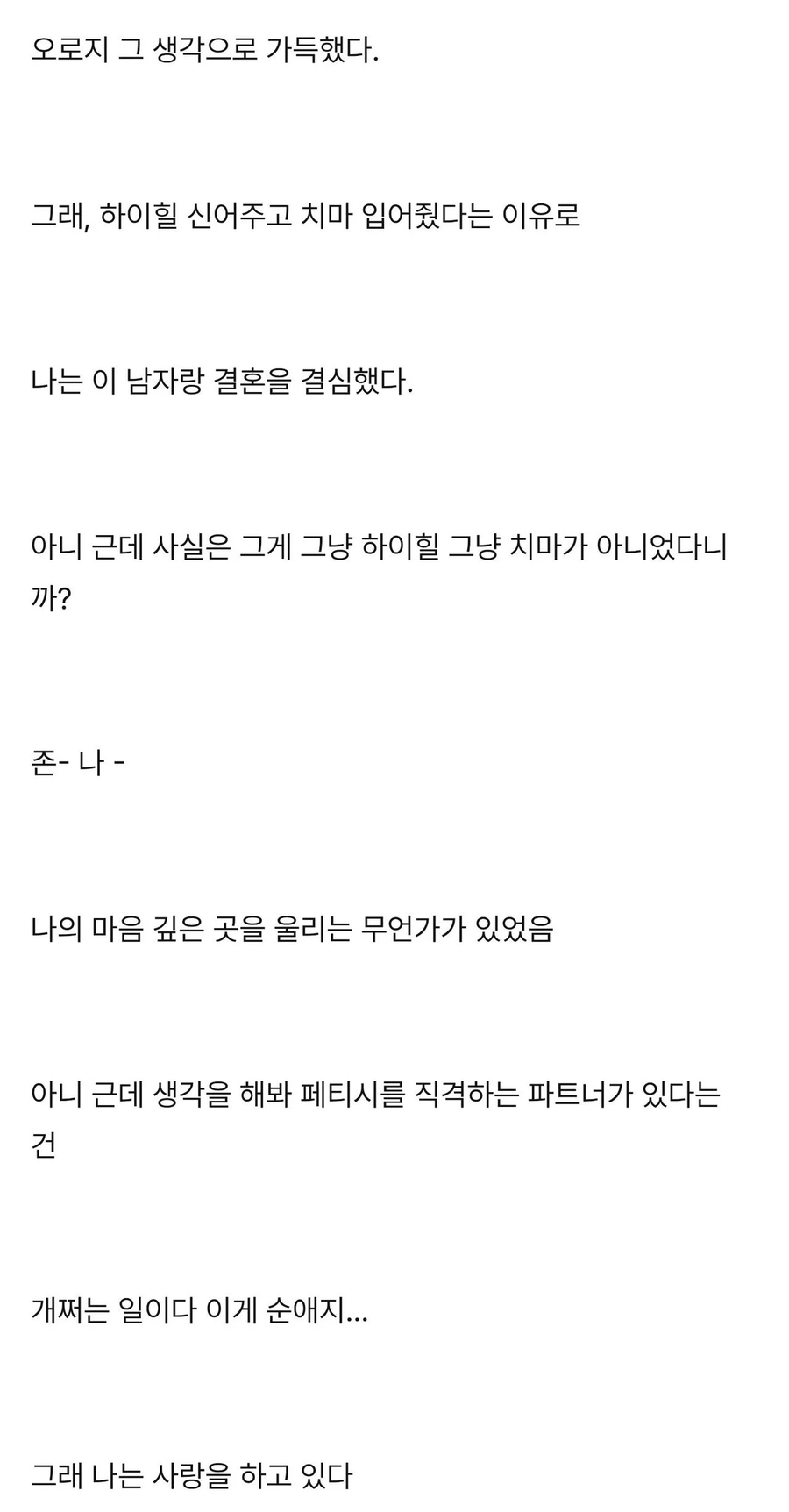 남친과 결혼 결심한.EU_2.webp