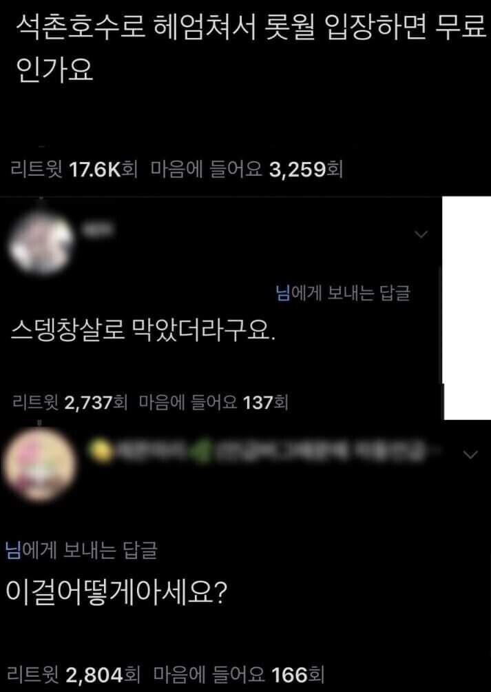 롯데월드 무료로 입장하는법_1.jpg