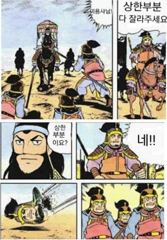 미용사님 상한 부분 다 잘라주세요_1.jpg