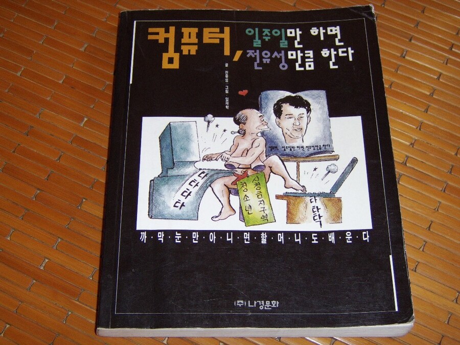 고 전유성 선생님의 생전 업적을 보시겠습니다_1.jpg