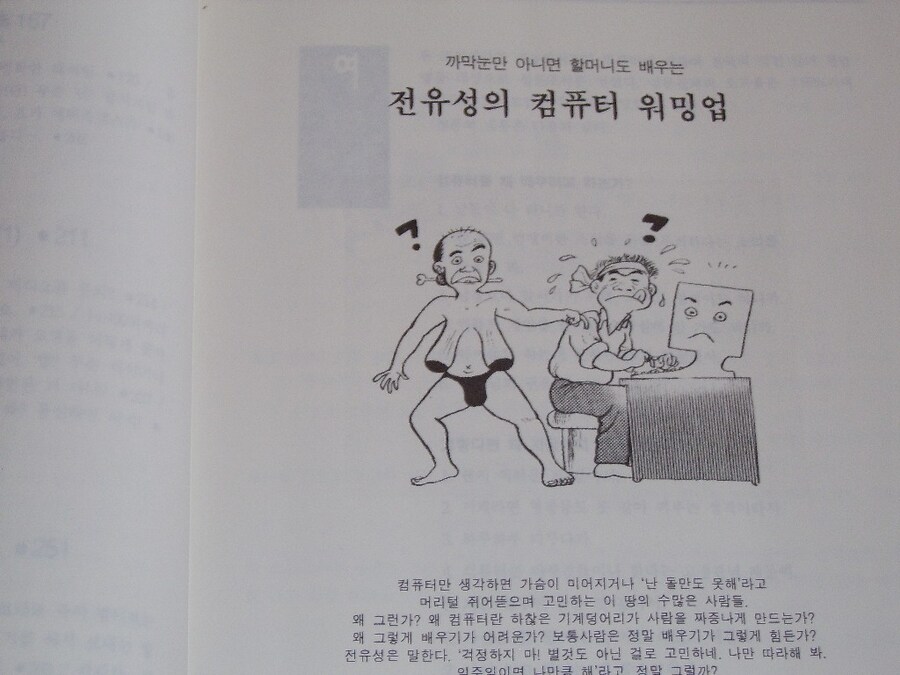 고 전유성 선생님의 생전 업적을 보시겠습니다_5.jpg