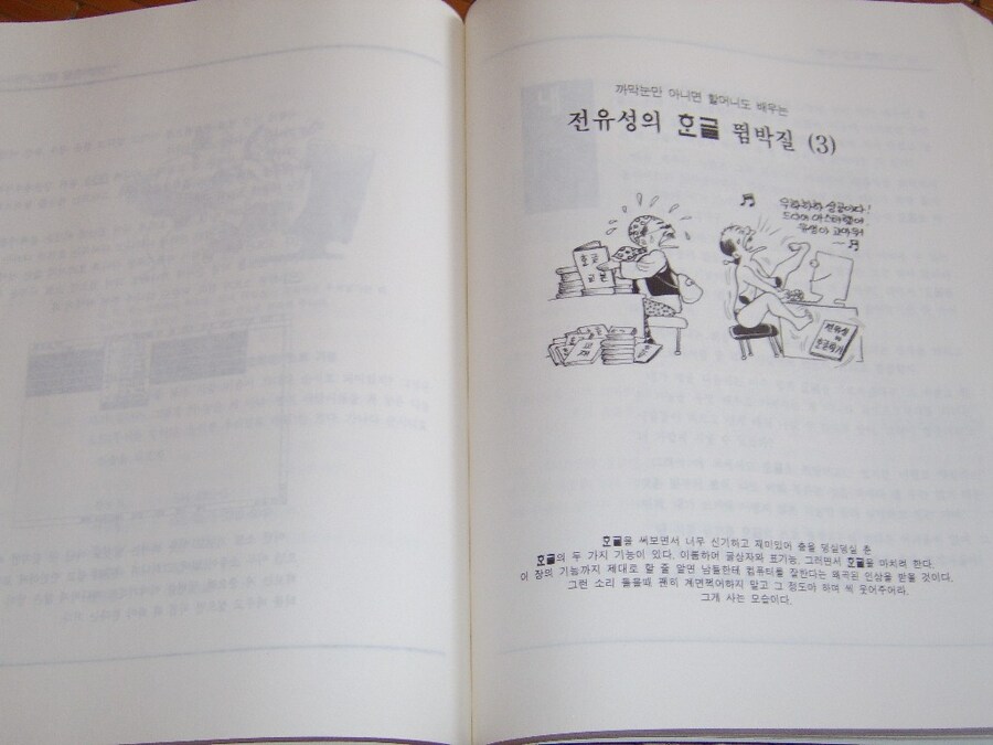 고 전유성 선생님의 생전 업적을 보시겠습니다_7.jpg