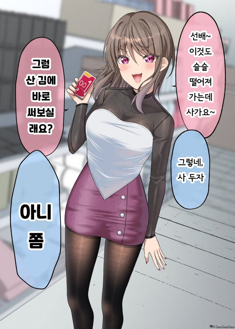 바텐더 여기 란스한잔..._1.jpg