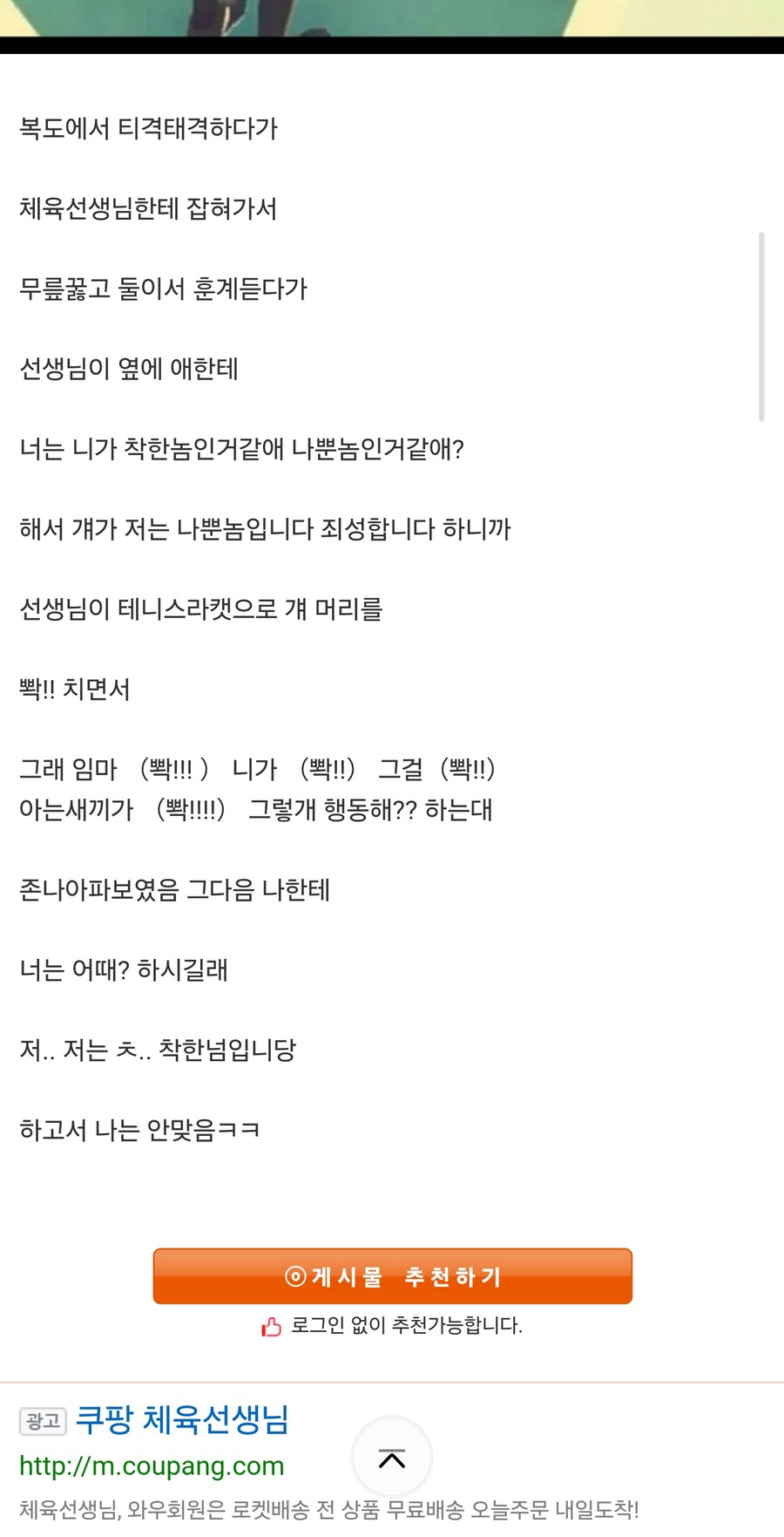 중학교1학년때 시비붙었다가 끌려갔는데_2.jpg