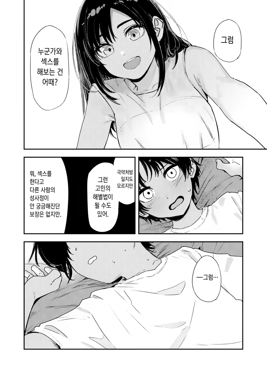 감정선 잘잡는 떡인지 작가 특_13.webp