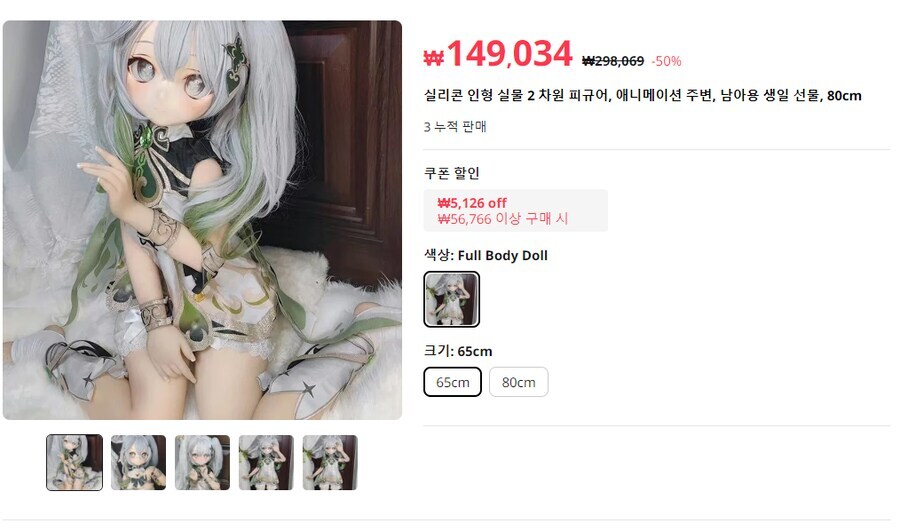 남아용 생일 선물로 주기 좋은 인형.jpg_1.jpg