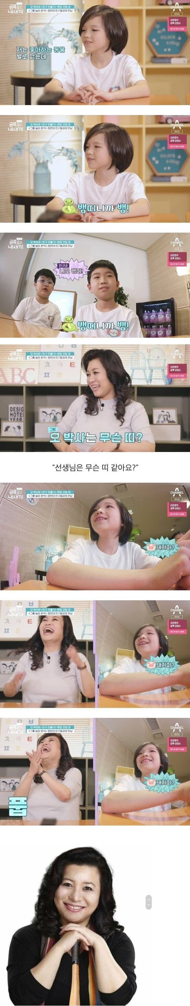 장군감 금쪽이 레전드_1.jpg