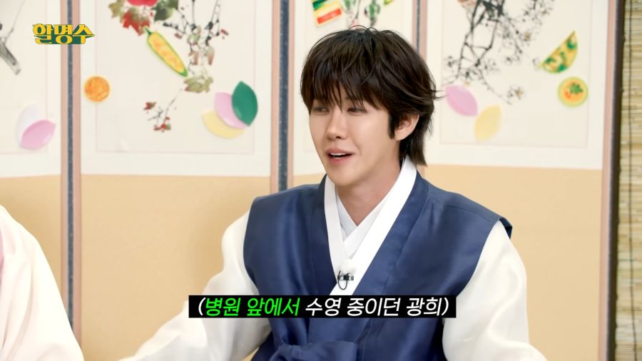 광희가 운동을하기로 결심한 이유_4.png