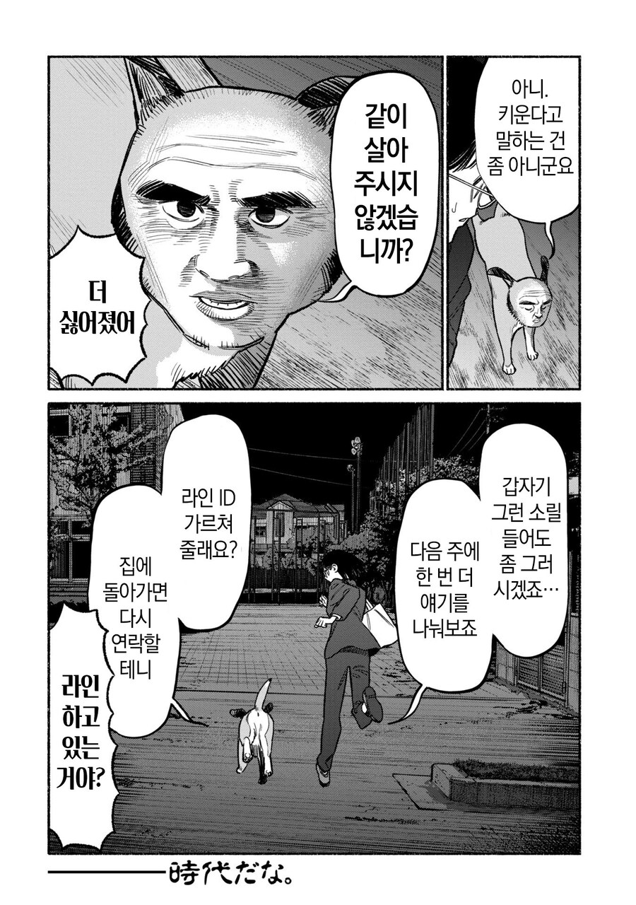 현대 괴담들 특징_12.jpg