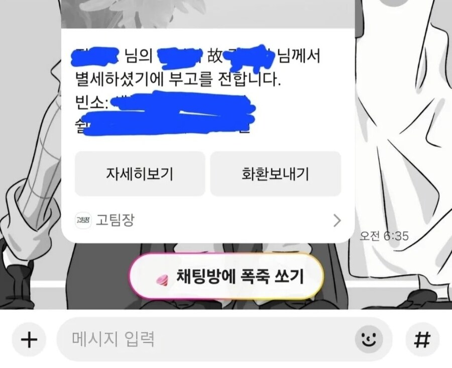 사회적 암살버튼.img_1.jpg