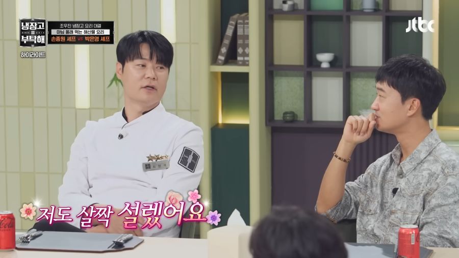 뜻밖의 커밍아웃하는 최현석 셰프_5.png